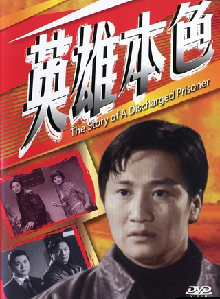 謝賢(香港著名演員) 謝賢(香港著名演員)