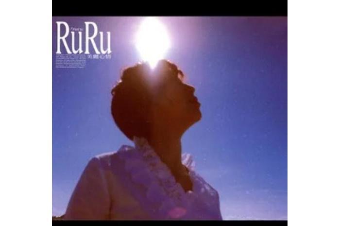 Game Over(本多RuRu演唱歌曲) Game Over(本多RuRu演唱歌曲)