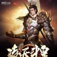 凌天斗皇 凌天斗皇