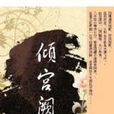 九重華 九重華