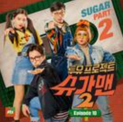 너를 품에 안으면 너를 품에 안으면