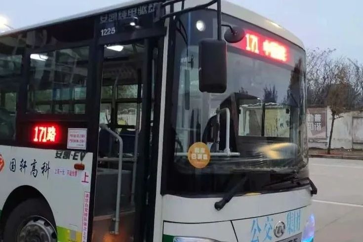 蚌埠公交171路 蚌埠公交171路
