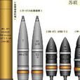 爆破彈 爆破彈