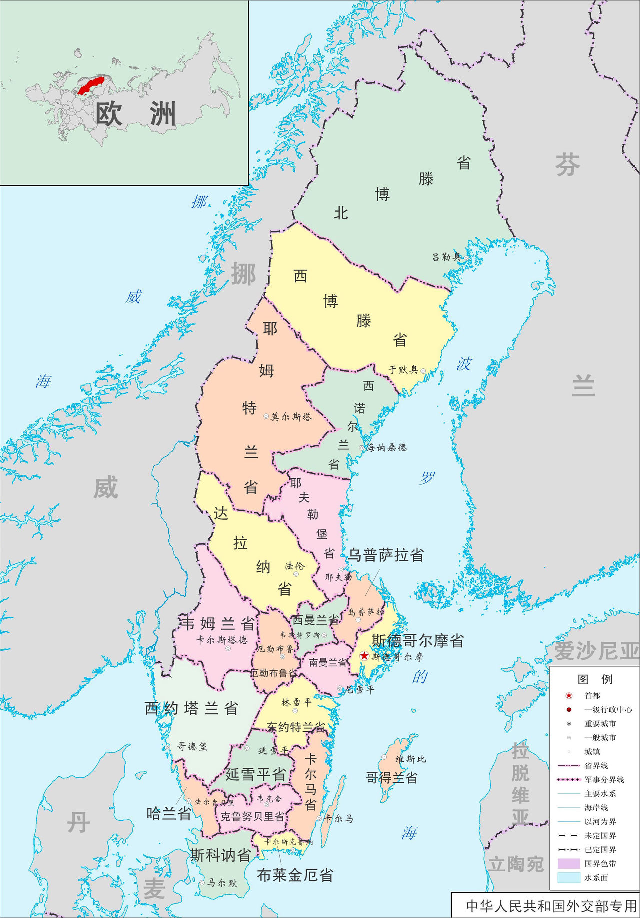 瑞典行政區劃