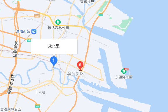 永久里 永久里