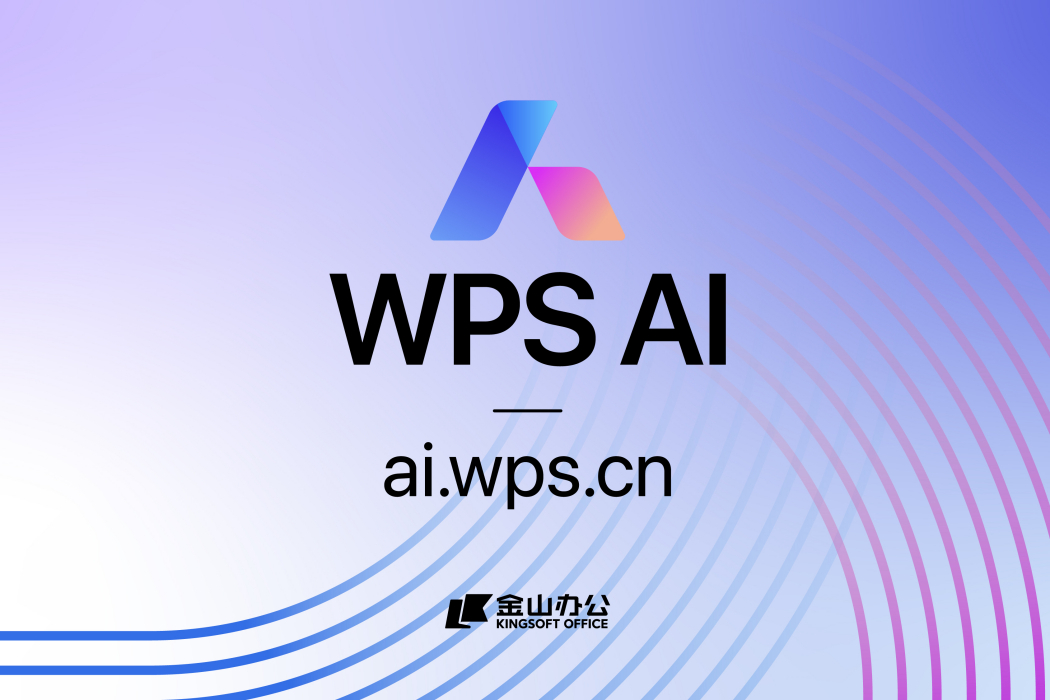 WPS AI WPS AI