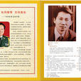 李志松(軍旅畫家) 李志松(軍旅畫家)