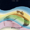 直觀拓撲 直觀拓撲