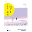 此意寄昭昭 此意寄昭昭