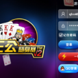 三公(棋牌遊戲) 三公(棋牌遊戲)