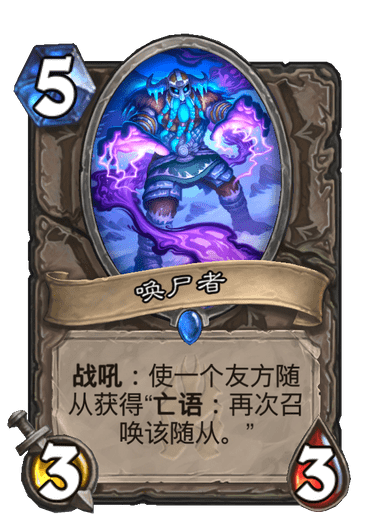 喚屍者 喚屍者
