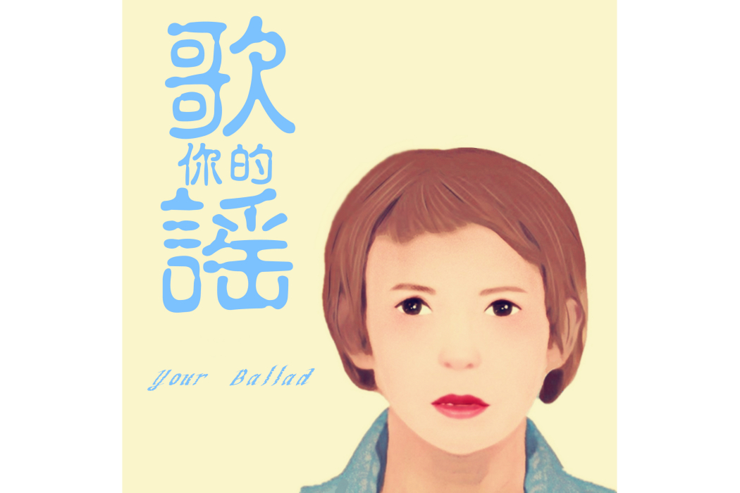 雞公仔(2020年黎富傑發行的歌曲) 雞公仔(2020年黎富傑發行的歌曲)
