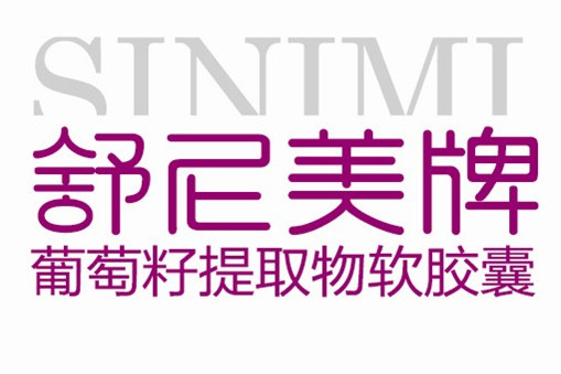 舒尼美 舒尼美