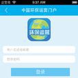 中國環保運營 中國環保運營