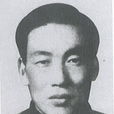 安波(中國音樂學院首任院長) 安波(中國音樂學院首任院長)