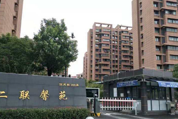 二聯馨苑 二聯馨苑