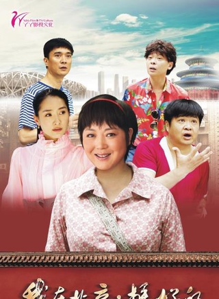 鄭曉東(中國內地男演員)