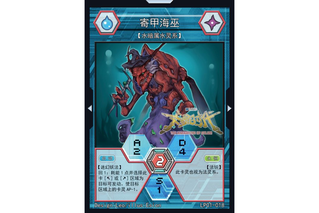 寄甲海巫 寄甲海巫