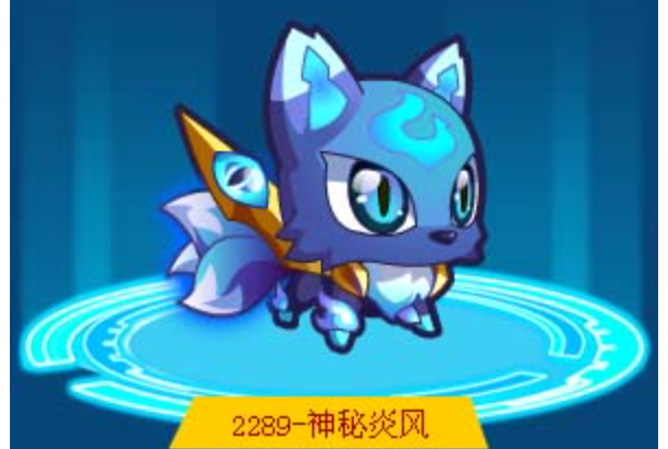 神秘炎風 神秘炎風
