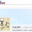 TFS生活吧 TFS生活吧
