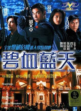 劉洵(中國香港男演員) 劉洵(中國香港男演員)