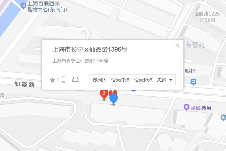 仙霞路1396號 仙霞路1396號