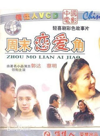 劉斌(中國內地男演員)