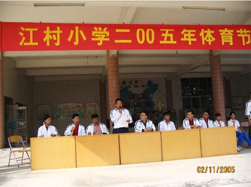 江村國小 江村國小