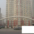 貽豐家園 貽豐家園
