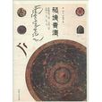 秘境青海 秘境青海
