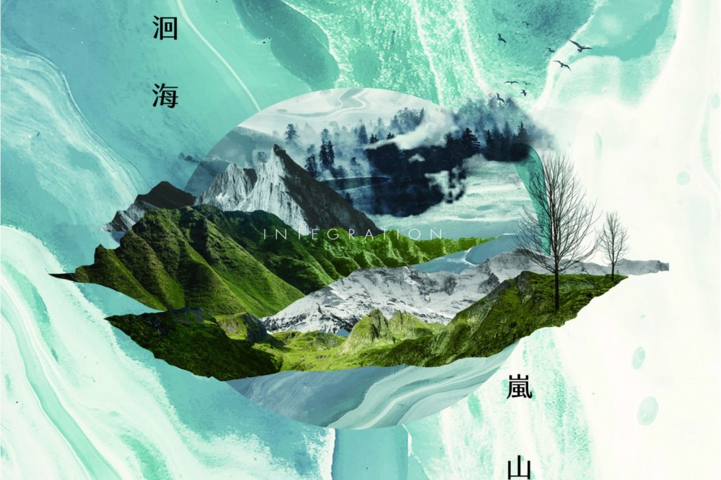 洄海嵐山 洄海嵐山
