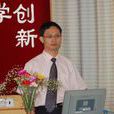 彭志平(重慶醫科大學教授) 彭志平(重慶醫科大學教授)
