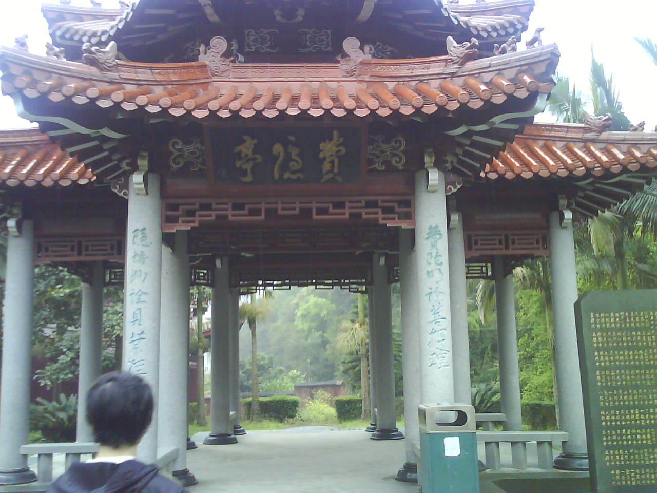林陽寺