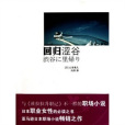 回歸澀谷 回歸澀谷