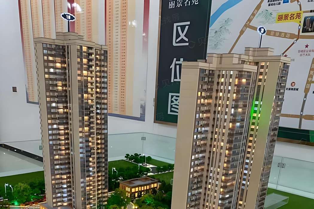 麗景名苑