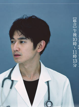 瑛太(永山瑛太)