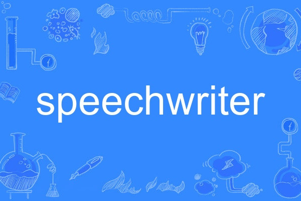 speechwriter speechwriter