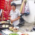 攤餅哥 攤餅哥