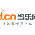 當樂網 當樂網