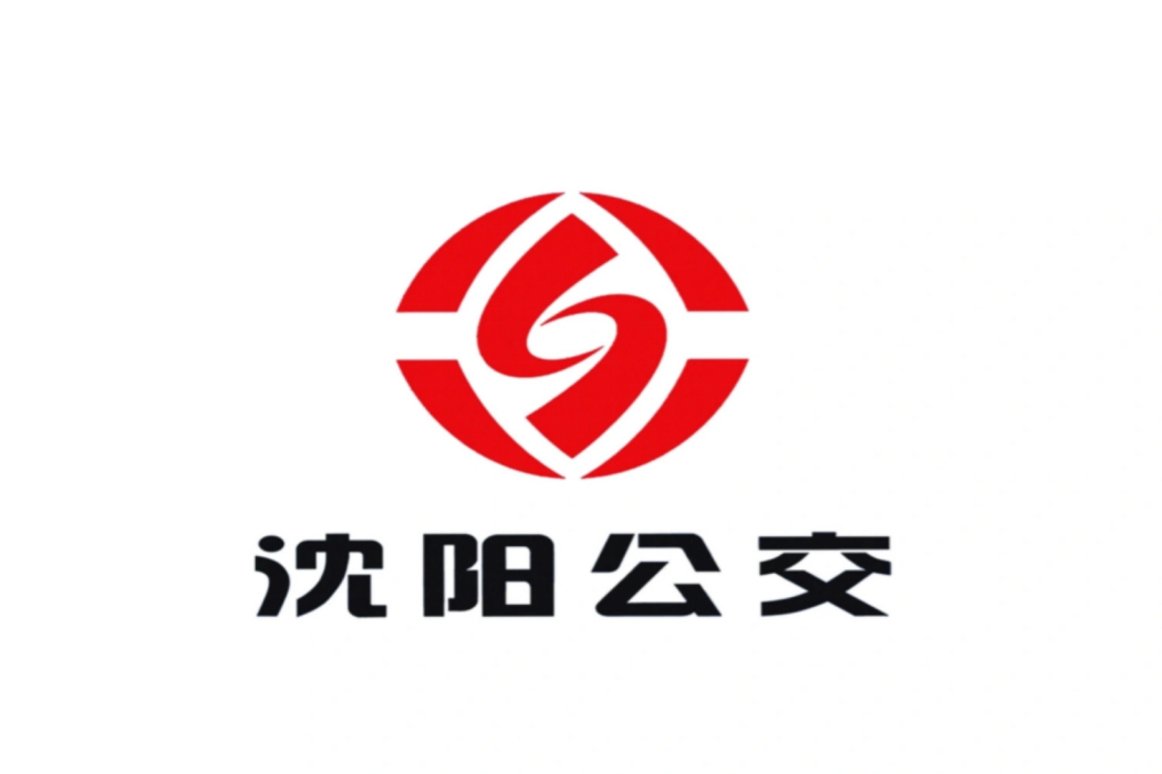 瀋陽公交121路