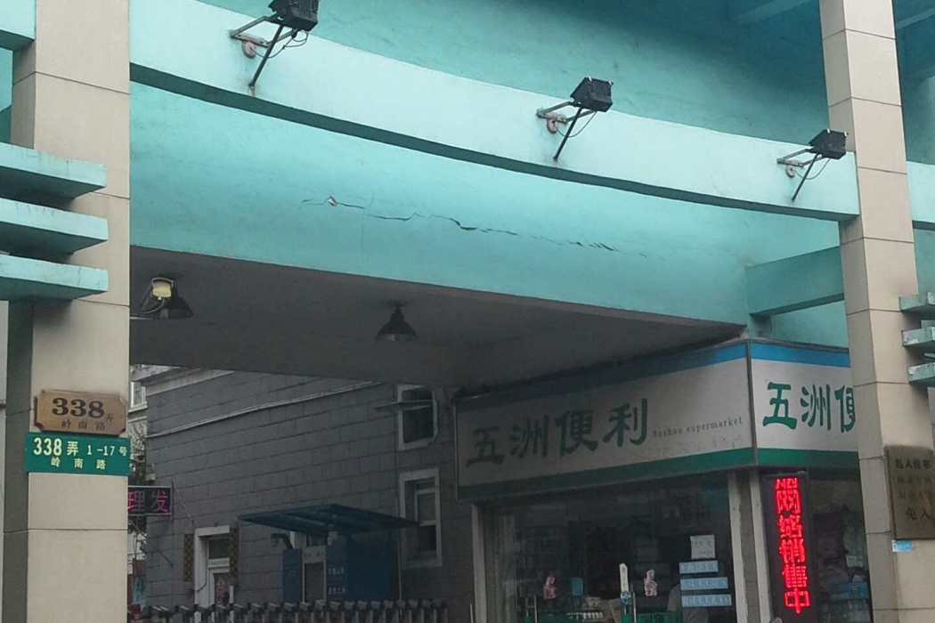 星林苑 星林苑