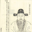 葉清臣 葉清臣