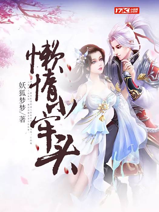 懶惰小牢頭 懶惰小牢頭