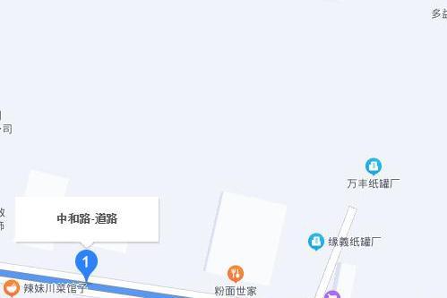 中和路(廣州市道路) 中和路(廣州市道路)