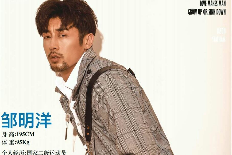 鄒明洋 鄒明洋