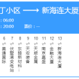 連雲港公交58路 連雲港公交58路