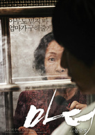 母親(2009年奉俊昊導演韓國電影)