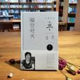 隔空對火 隔空對火