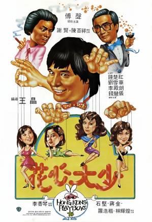 劉雪華(中國香港女演員) 劉雪華(中國香港女演員)