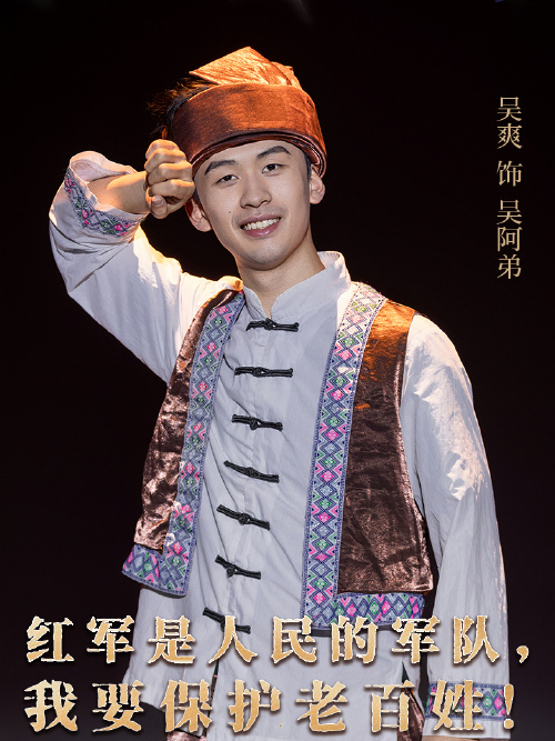 吳爽(舞台劇演員) 吳爽(舞台劇演員)